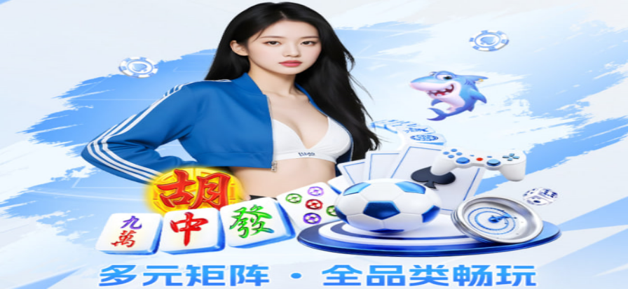 天天棋牌tt 棋牌娱乐氛围